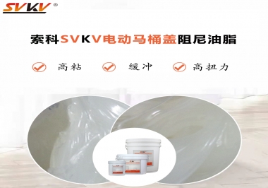 如何找到合適的電動馬桶蓋阻尼油脂？告訴你技巧就是選索科