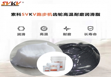 你知道想要跑步機(jī)不出問題就要用這款跑步機(jī)齒輪高溫耐磨潤滑脂嗎？