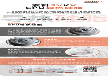 索科告訴你CPU導熱硅脂，怎樣選才能提升CPU散熱效率