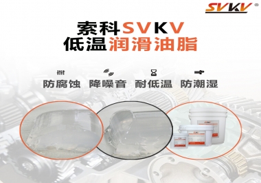 減速電機在低溫狀態(tài)下，為什么會卡住不動呢？很可能是潤滑脂沒選對？