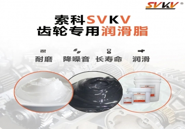 99%都不知道用對齒輪油脂可以減少200%的磨損成本！