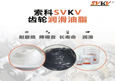 齒輪油脂這么多，到底該怎么選？