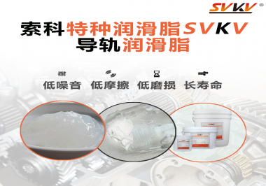 直線導軌使用導軌潤滑脂的好處是什么呢？