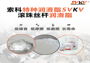 滾珠絲桿潤滑脂的使用需要注意什么？