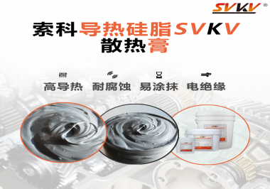 散熱對(duì)于筆記本電腦有多重要？散熱膏的起那些作用效果怎么樣？