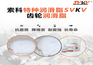 你知道齒輪潤滑脂是怎么幫助齒輪延長工作壽命嗎？