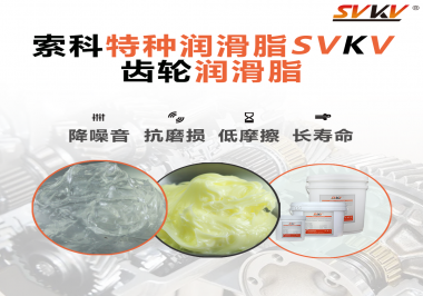 齒輪噪音磨損大是什么原因？潤滑脂怎么解決這個問題？