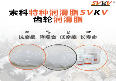 你知道齒輪潤(rùn)滑脂的性能怎么體現(xiàn)嗎？