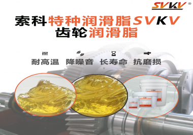 你知道齒輪使用潤(rùn)滑油脂能獲得什么收益嗎？