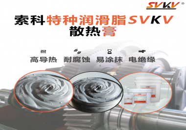 還在糾結(jié)CPU應(yīng)該使用散熱膏還是導(dǎo)熱硅脂？索科告訴你