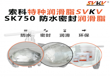 防水密封潤滑脂是如何確保設備在潮濕或濕潤環境中穩定運行的？