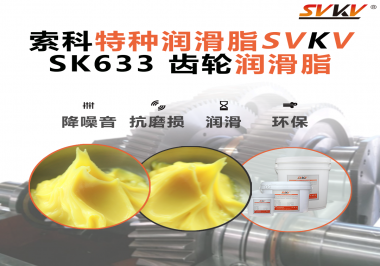 機(jī)器人關(guān)節(jié)噪音、發(fā)熱？一款齒輪潤滑脂解決所有煩惱