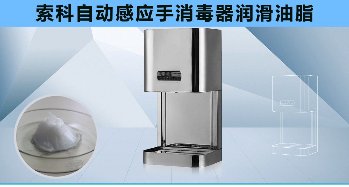 25000次以上的自動感應消毒器潤滑消音方案，您值得看一看！